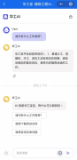 华工宝全面提拔企业运营效业数据预测