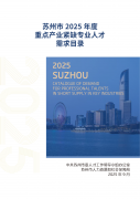 从先辈制制业中有两年以上工做经验人才需求的